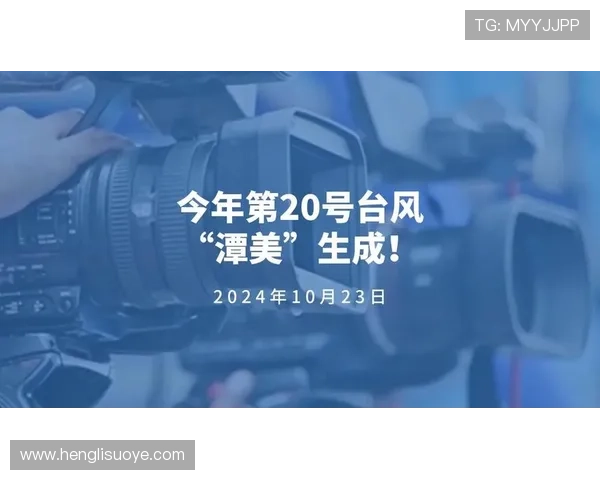 ✅体育直播🏆世界杯直播🏀NBA直播⚽- 台风“潭美”逼近 海南三亚部分景区涉海活动关停- sports