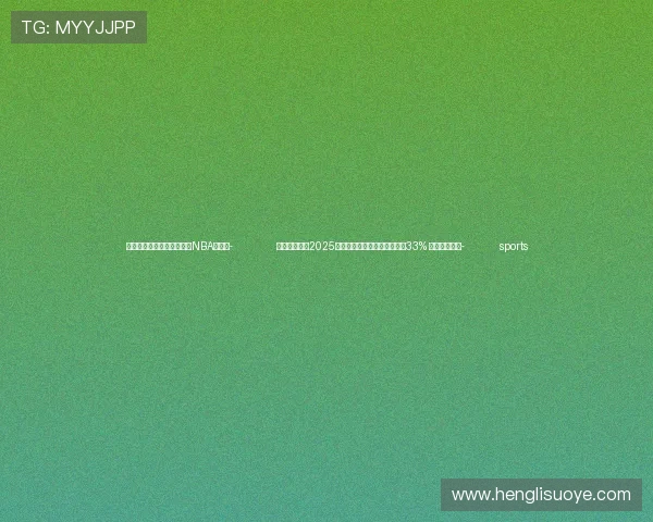 ✅体育直播🏆世界杯直播🏀NBA直播⚽- 国际机构预测2025年全球电动汽车保有量将增长33% 中国市场居首- sports